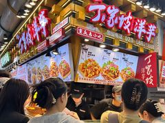 -周小亮丁家坡洋芋(全国总店)