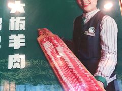 -阳坊胜利涮羊肉(阳坊老店)
