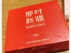 -那时新疆·若羌(经纬汇店)