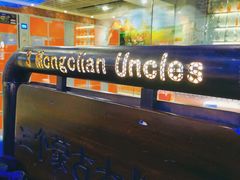 -三个蒙古大叔羊肉串(大宁店)