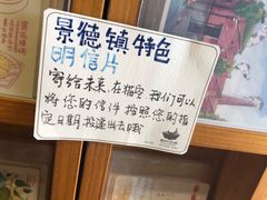 寄给未来-猫的天空之城概念书店(景德镇陶溪川店)