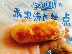 牛舌饼-张家清真糕点(奉天街店)