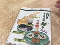 -添好运点心专门店(中环IFC店)