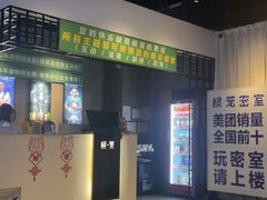-棂笼·深度沉浸密室(武汉旗舰店)