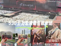 -杭州奥体中心-体育场