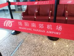 -绵阳南郊机场