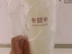 -卡旺卡(合肥蜀山万象汇店)