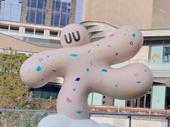 -东莞松山湖万象汇