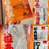 拉面说-四种口味ovo