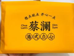 -蔡澜点心·粤菜(月星环球港店)