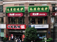 -沪小胖小龙虾(淮海中路旗舰店)