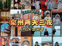 -福州开元寺