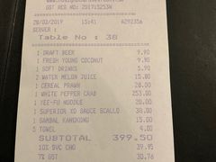 账单-无招牌海鲜餐厅(怡丰城店)