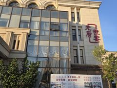 -元唐家宴•经典东北菜(梅市口路店)