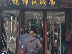 门面-南城燕归楼(老门东店)