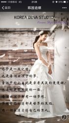 韩国迪娜DINA&nbsp;STUDIO(杭州店)-唯一旅拍·颂当代影像艺术中心(上城店)