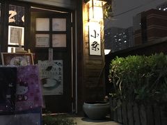 门面-小条食堂(筼筜天虹店)