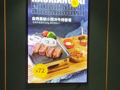 -豪享来(我格广场店)