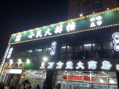 -小民大排档(光谷店)