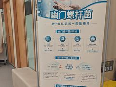 -爱康国宾体检中心(福田分院)