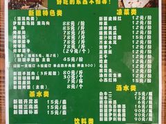 菜单-新疆狼爷烤肉(宋庄店)