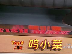 -鸣记脆皮烤鱼·海鲜烤鱼(三八广场店)
