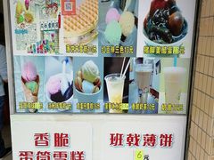 -成裕雪糕店(士多店)