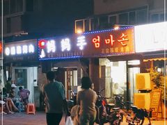 门面-妈妈手(山大总店)
