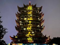 -黄鹤楼公园(黄鹤楼)