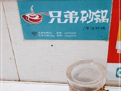 -兄弟砂锅(陆家巷店)