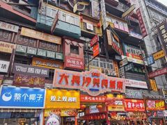 零售区-黑色经典臭豆腐·湖南特产(步行街店)