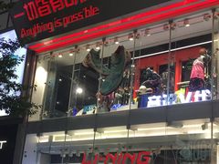 -李宁(大宁国际旗舰店)