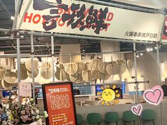 -言玖鲜火锅串串披萨自助(益田假日店)