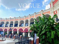 -佛罗伦萨小镇广佛名品奥特莱斯(疏港路店)