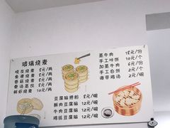 -晓友烧麦(光华村店)
