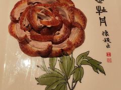 -全聚德(双井店)