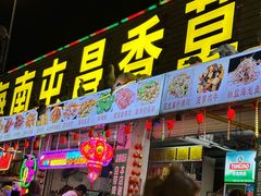 -盐禾堂海南屯昌香草鸭(总店)