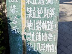 -北坞公园