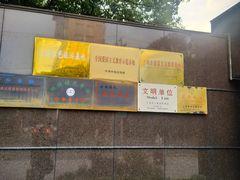 -宋庆龄陵园