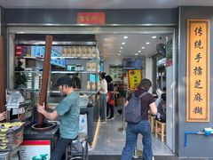 -芝麻糊世家(西华店)