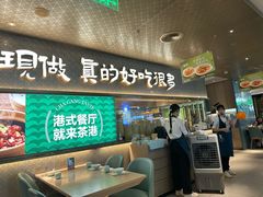 -茶港·点心·啫啫煲(王府井店)