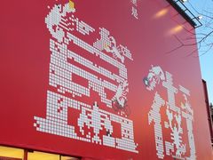 -簋街