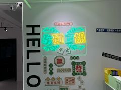 -东碰西胡棋牌室(老西门店)