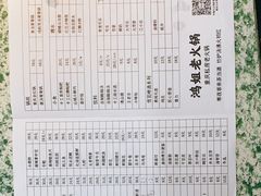 -鸿姐老火锅(静安店)