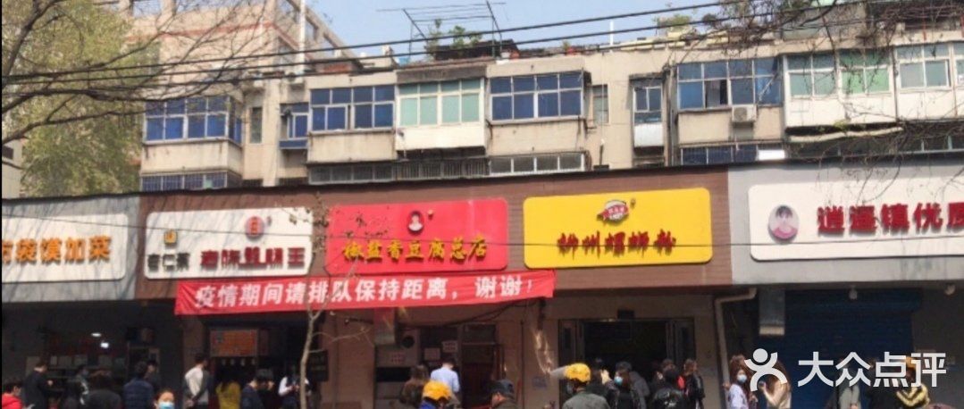 阿生哥螺蛳粉(永安街店)门面图片