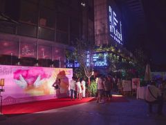 -胡桃里音乐酒馆(万科城市广场店)