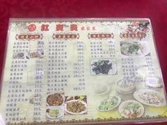 菜单-红炎炎农家菜老字号(金水台店)