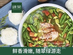 -绿茶餐厅(华联万柳店)