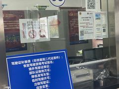 -上海市公安局交通警察总队车辆管理所三分所