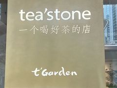 -tea'stone (万象天地店)
